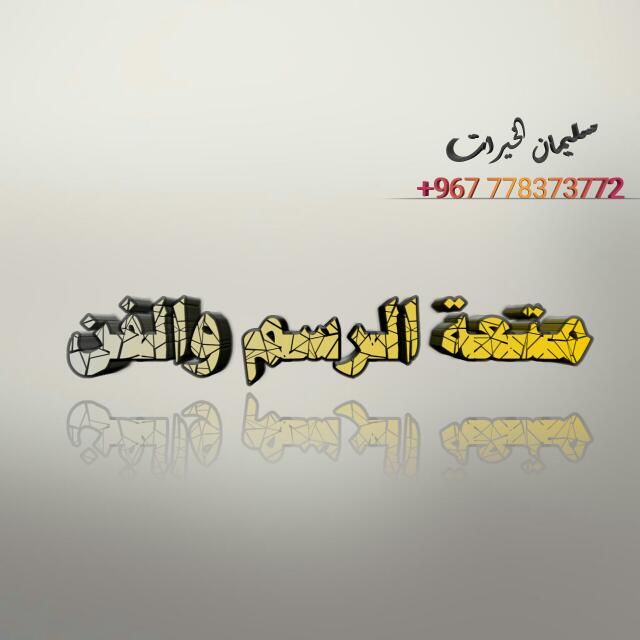 ✏️متعة الرسم🖌️والفن🖌️ Whatsapp Group Link 2022