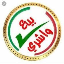 بيع وشراء مدينة أكادير Whatsapp Group Link 2022