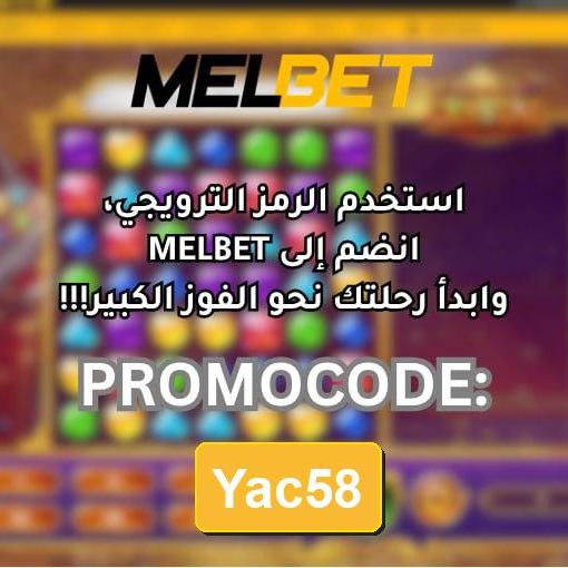 Join with MelBet deposit and withdraw Whatsapp Group Link 2022